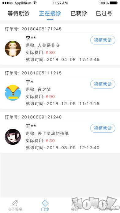 网医