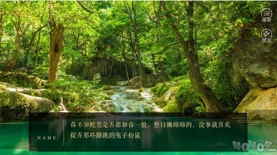 青蛇问情