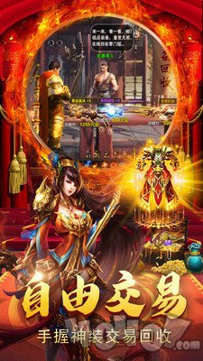 新开传奇手游1.76单职业