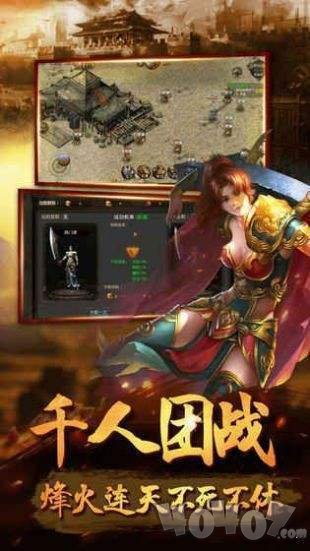新开1.76雷霆复古传奇