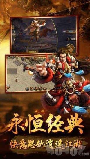 新开1.76雷霆复古传奇