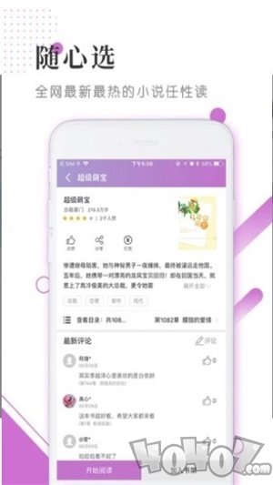 楼风小说