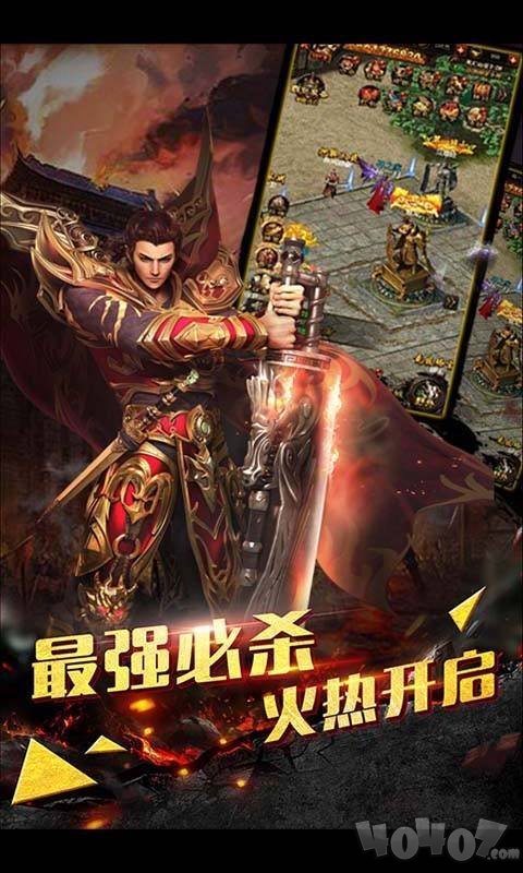 新开战法道三职业传奇