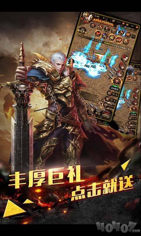 新开战法道三职业传奇