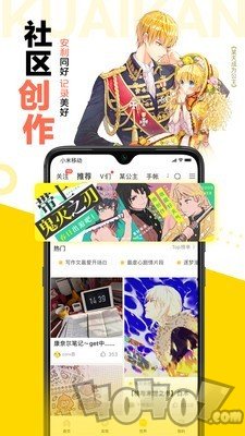 快看漫画免费阅读