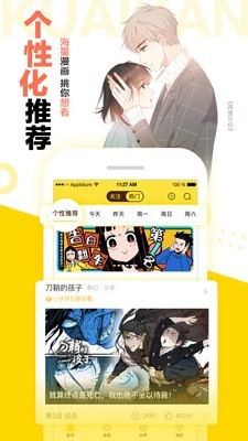 快看漫画免费阅读截图