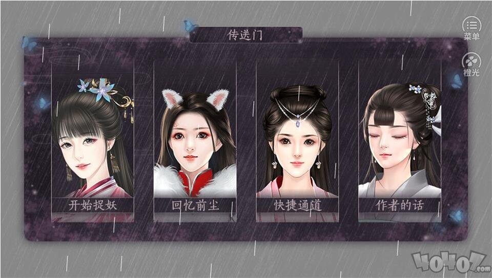 捉妖师2