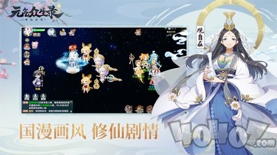 元气众生录内测