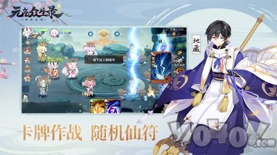 元气众生录内测