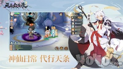元气众生录内测