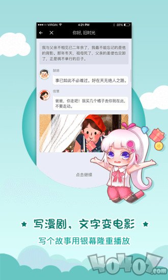 六张图漫画