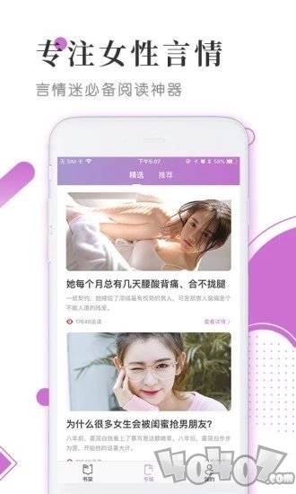 千媚小说app