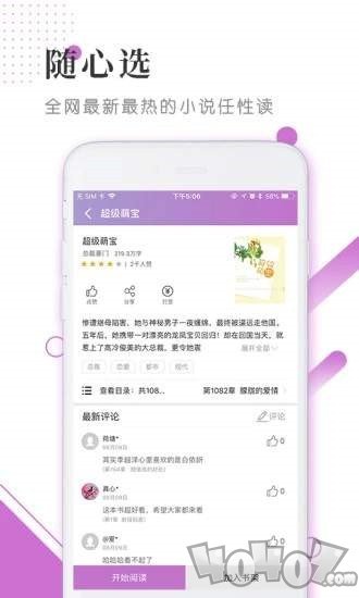 千媚小说app