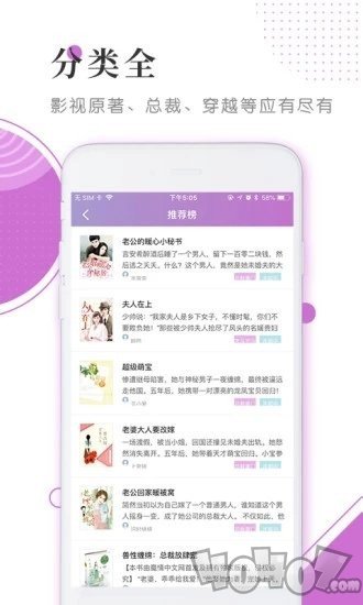 千媚小说app