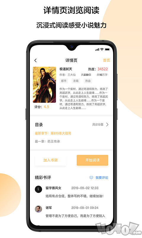 经典书亭