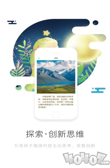 火星悦读