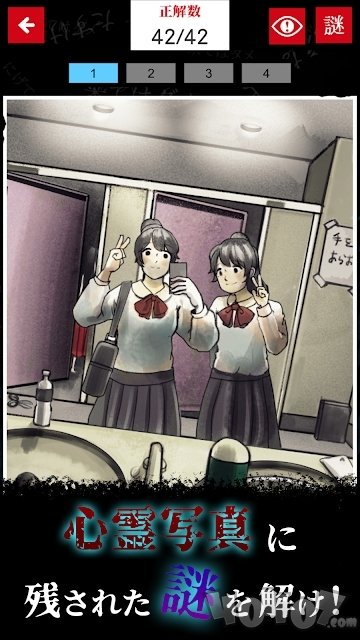 心灵写真之谜