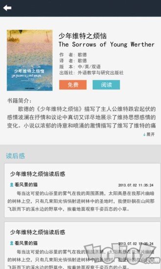 爱洋葱阅读器