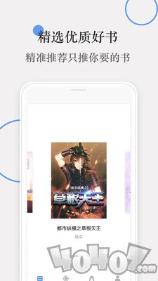番薯小说