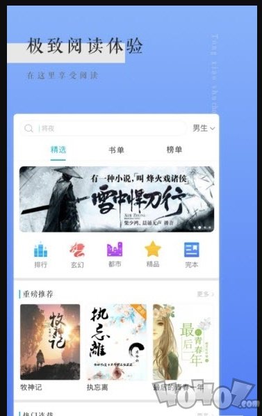 经典小说