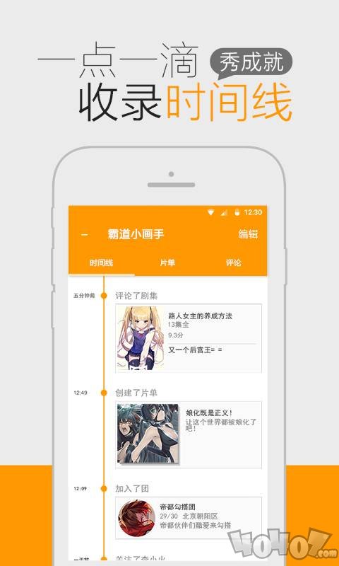 贝塔动漫app