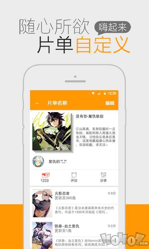 贝塔动漫app