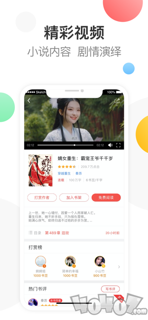 万读小说
