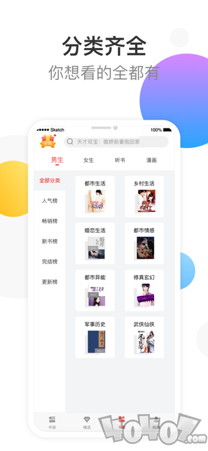 万读小说