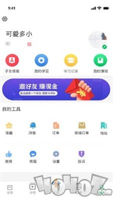 e站淘课