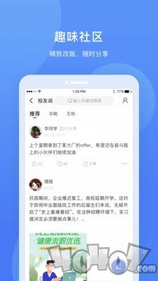实习僧