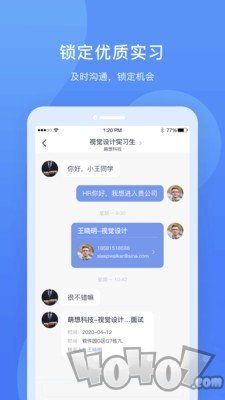 实习僧