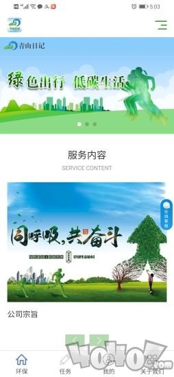 青山日记