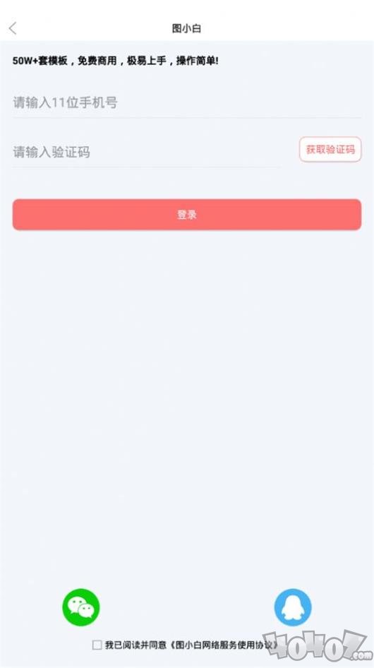 图小白