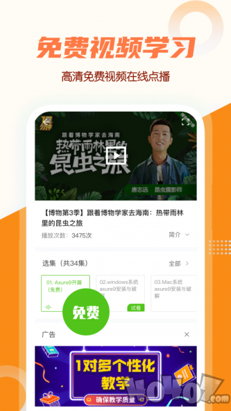 高中教学同步课本