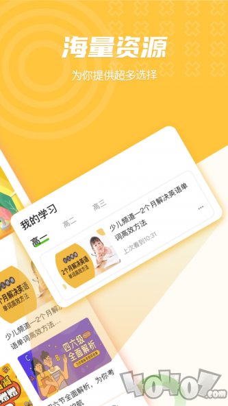 高中教学同步课本