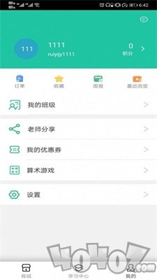睿一教育