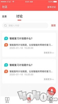 智社考