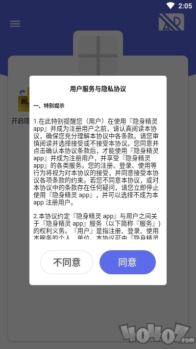 隐身精灵