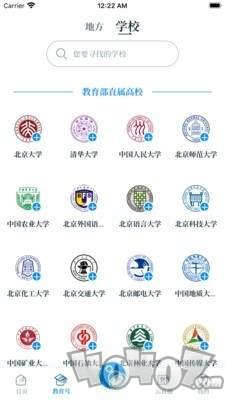 中国教育发布