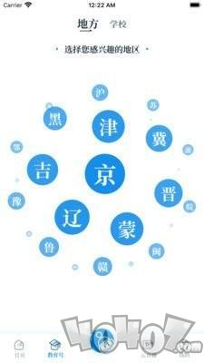中国教育发布