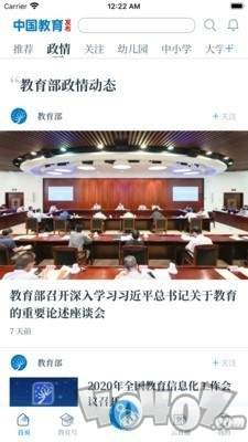中国教育发布