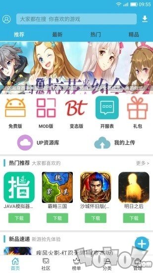 软浮云免费版