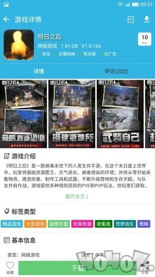软浮云免费版