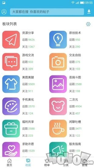 软浮云免费版