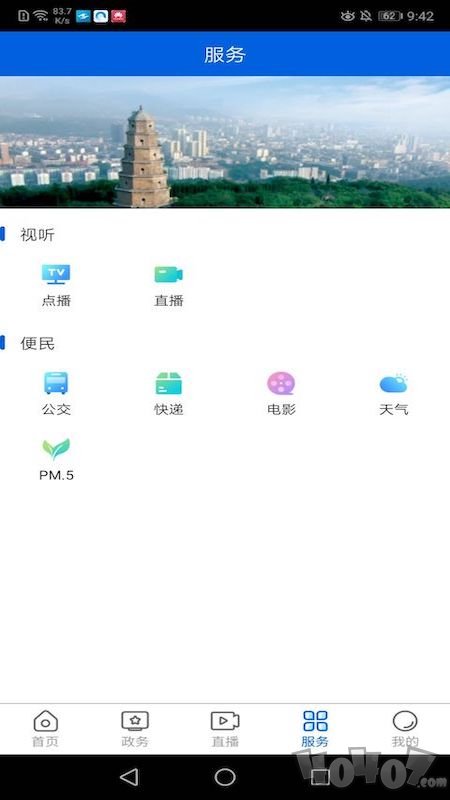 云上东宝