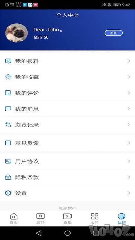 云上东宝