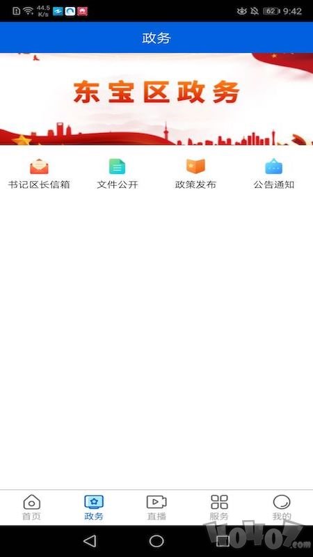 云上东宝
