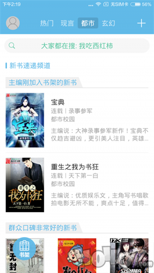 极品追书免费小说