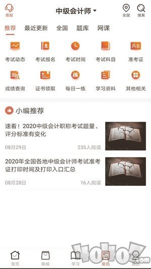 羿文教育