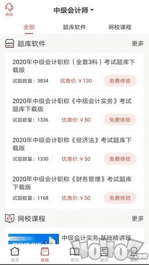 羿文教育